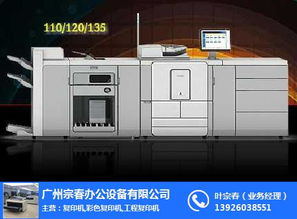 宗春办公设备 奥西工程复印机700与酒具的跨界魅力